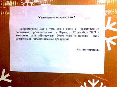 пиротехнике нет